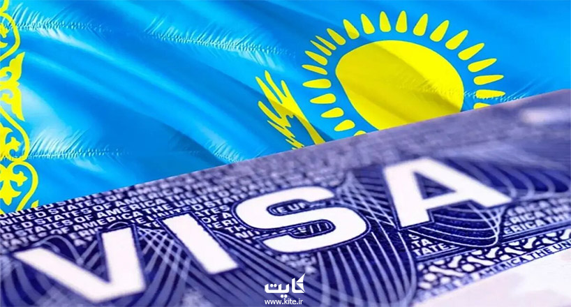 لغو ویزای قزاقستان | شرایط جدید سفر به قزاقستان
